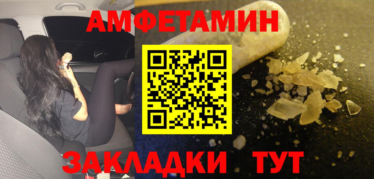 Амфетамин 97% Куйбышев