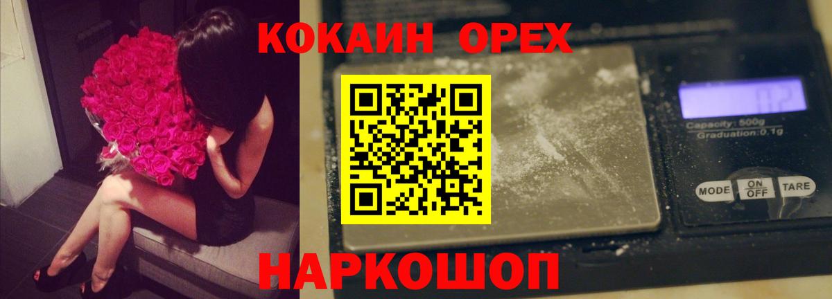 КОКАИН VHQ Куйбышев
