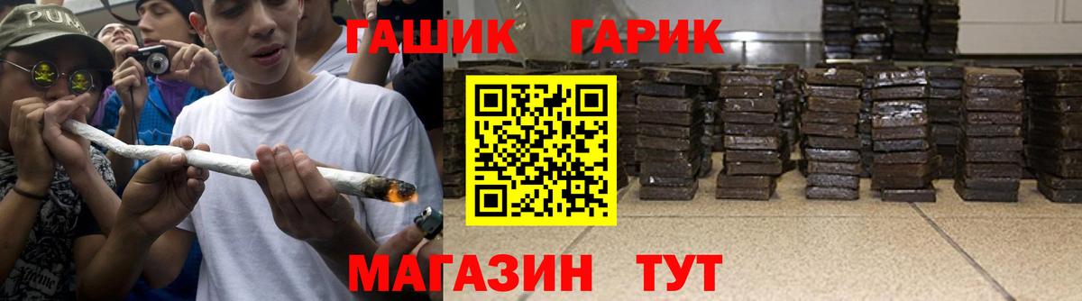 Гашиш гарик  Вход с VPN  ГАШИШ гарик  Куйбышев 