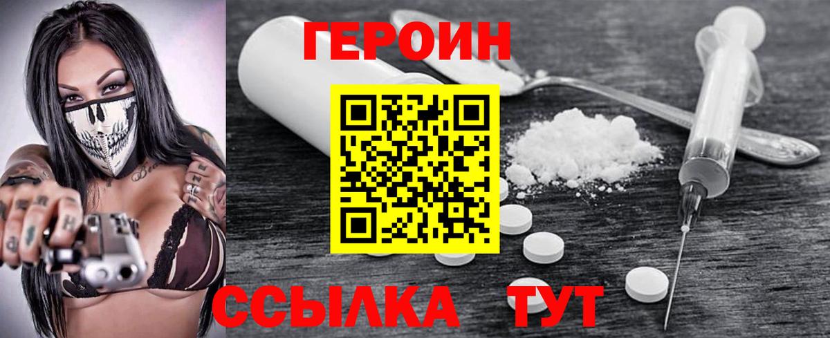 ГЕРОИН  ГЕРОИН хмурый  Вход с VPN  Куйбышев 