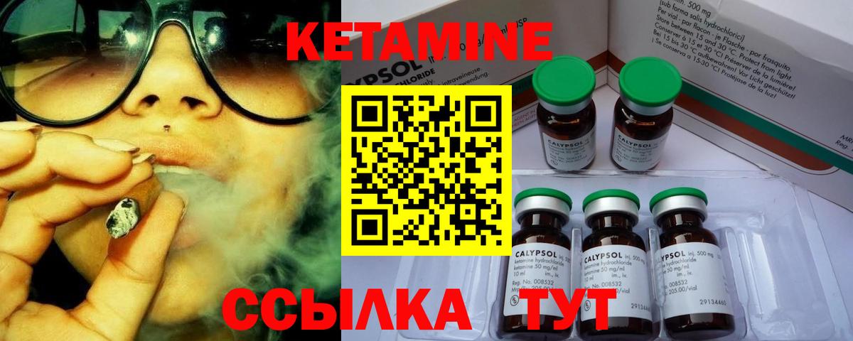 КЕТАМИН ketamine  Кетамин ketamine  MEGA зеркало  Вход с VPN  Куйбышев 