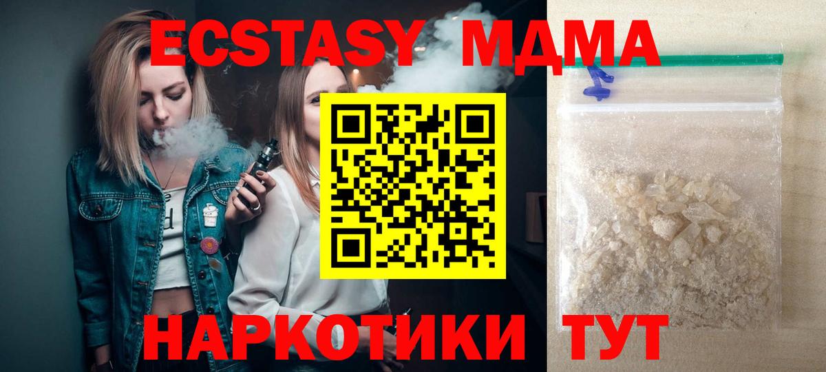 Куйбышев  MDMA crystal  Вход с VPN 