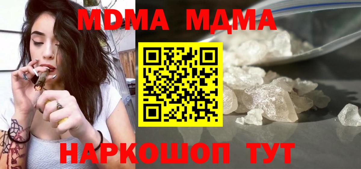 MDMA молли Куйбышев