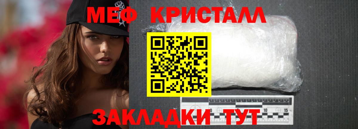 Мефедрон мука  Вход с VPN  Меф  Меф кристаллы  Куйбышев  Меф 