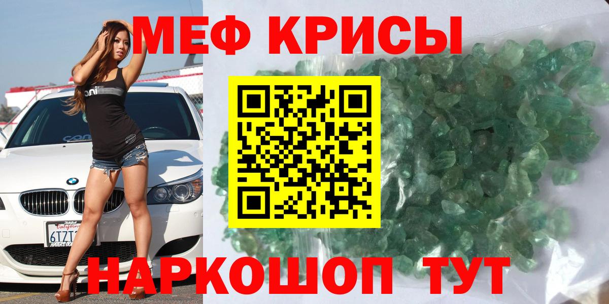 Меф кристаллы Куйбышев
