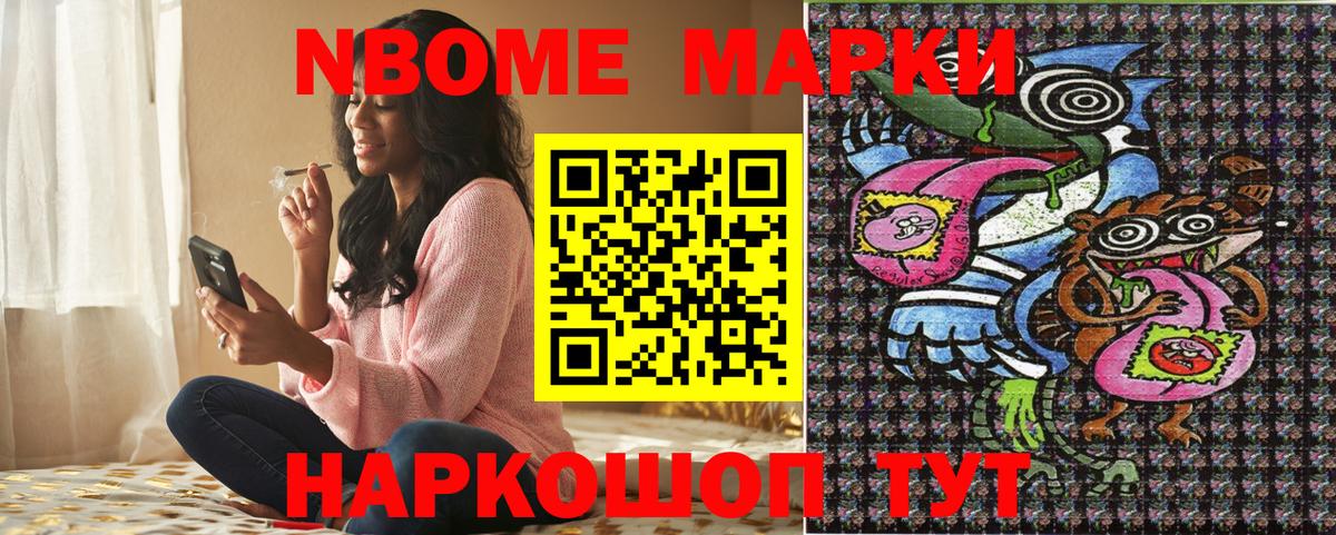 Марки 25I-NBOMe 1,8мг  Наркотические марки  Куйбышев  Вход с VPN 