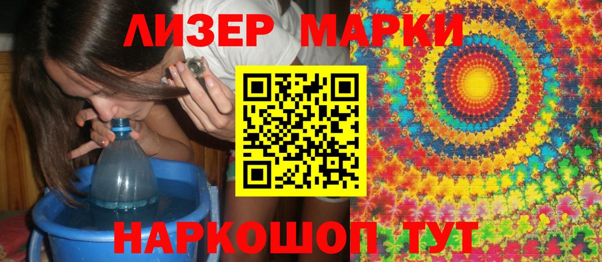 Марки 25I-NBOMe 1,5мг Куйбышев