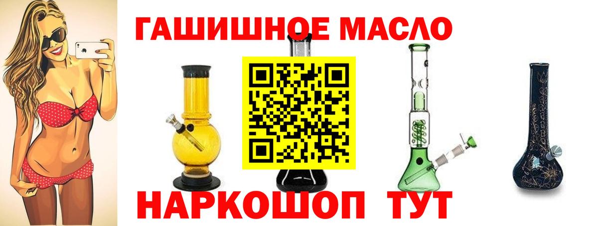 Дистиллят ТГК THC oil  Дистиллят ТГК гашишное масло  Вход с VPN  Куйбышев 